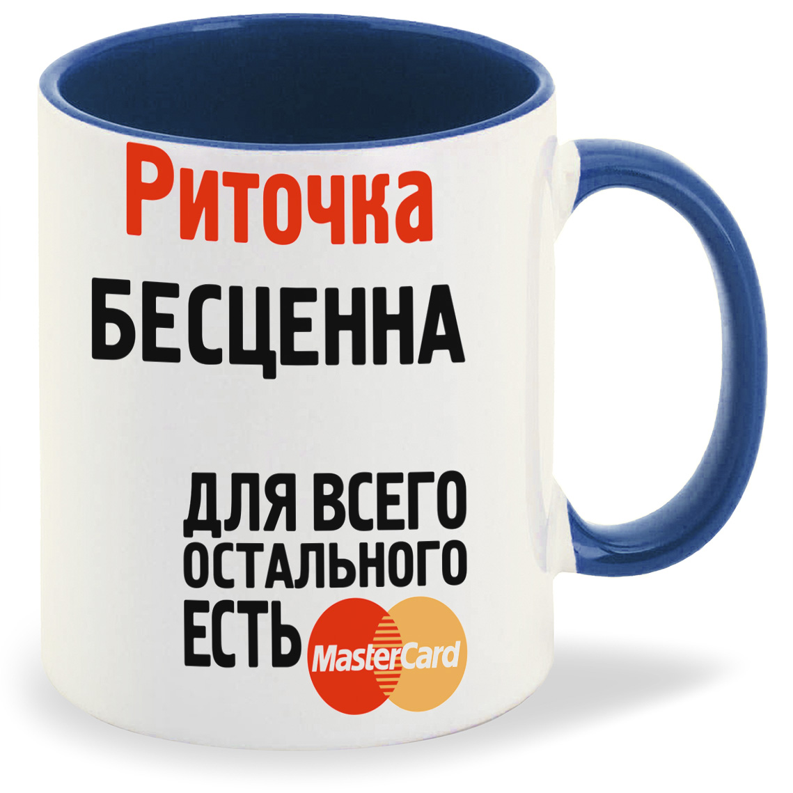 

Кружка CoolPodarok Риточка бесценна, Риточка бесценна