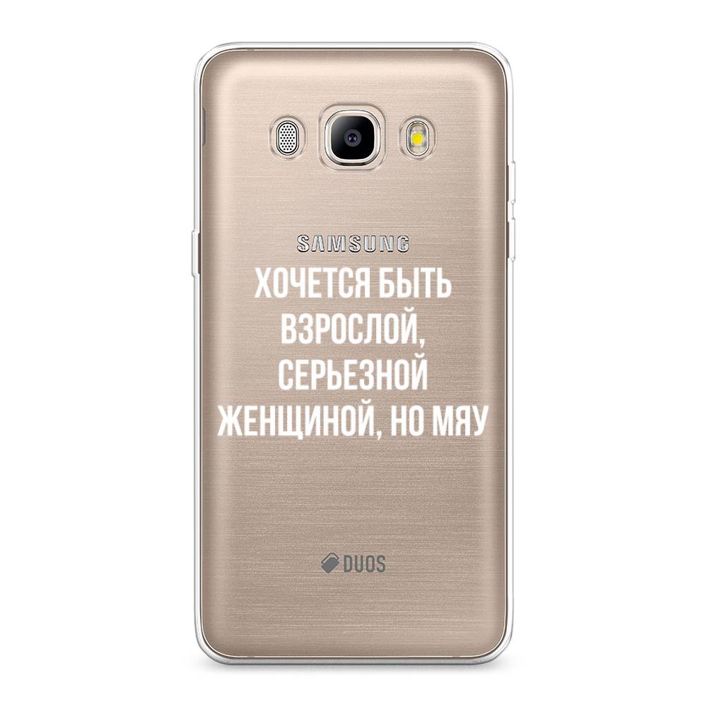 

Чехол Awog на Samsung Galaxy J5 2016 / Самсунг J5 2016 "Серьезная женщина", Серебристый, 22750-6