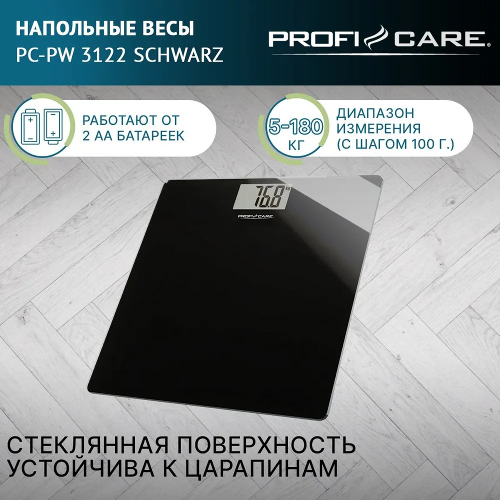

Весы напольные Profi Care PC-PW 3122 черный, PC-PW 3122