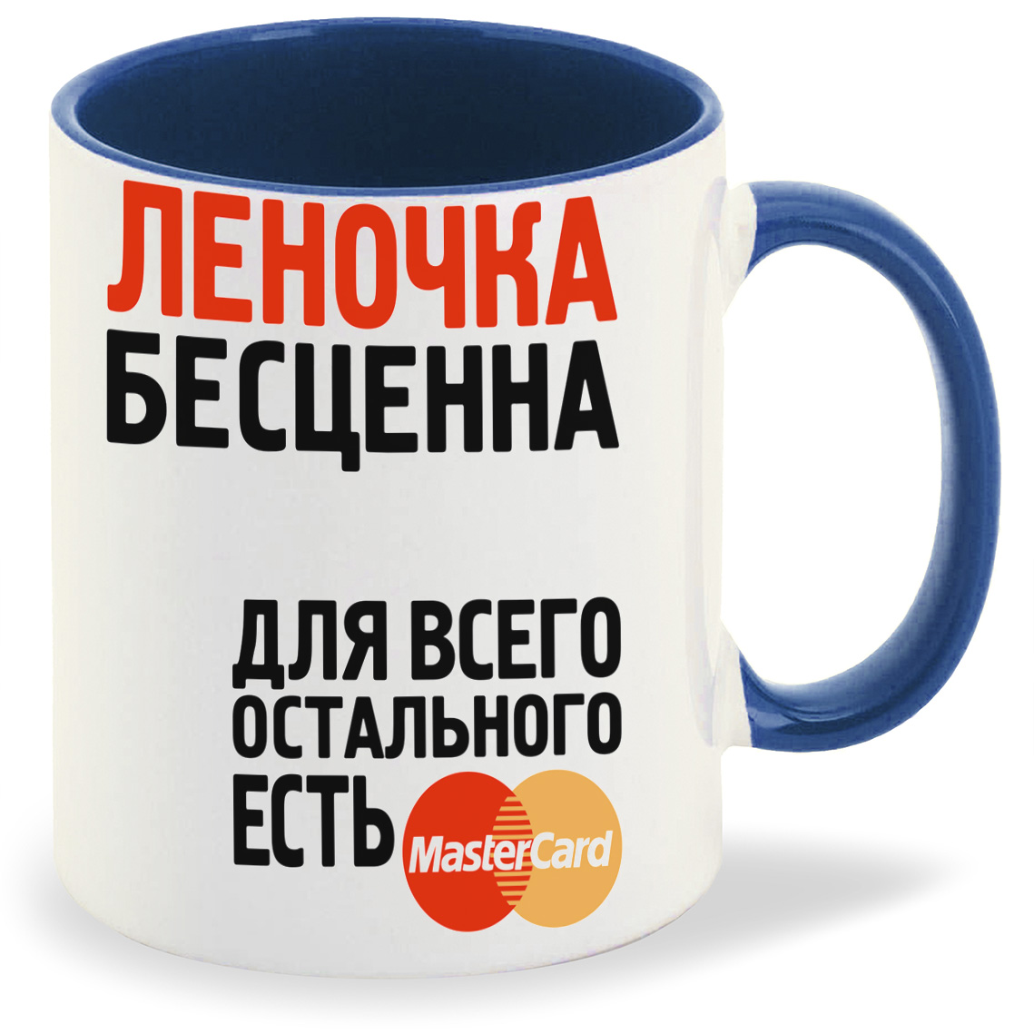 

Кружка CoolPodarok Леночка бесценна, Леночка бесценна