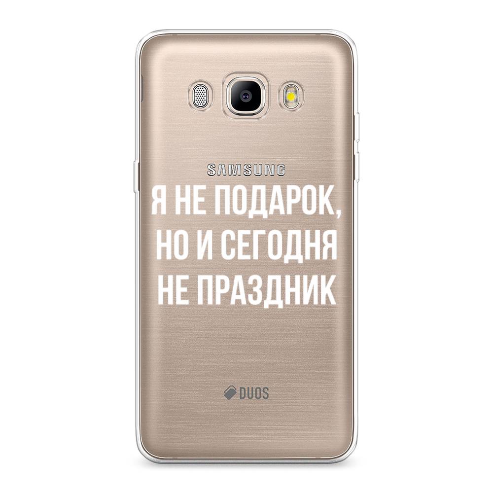 

Чехол Awog на Samsung Galaxy J5 2016 / Самсунг J5 2016 "Я не подарок", Серый;белый;прозрачный, 22750-6