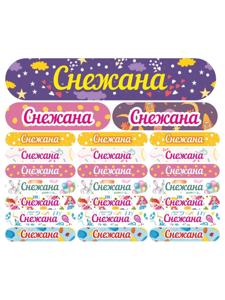 

Наклейка Kidzee Снежана Snezhananame, Снежана-имя
