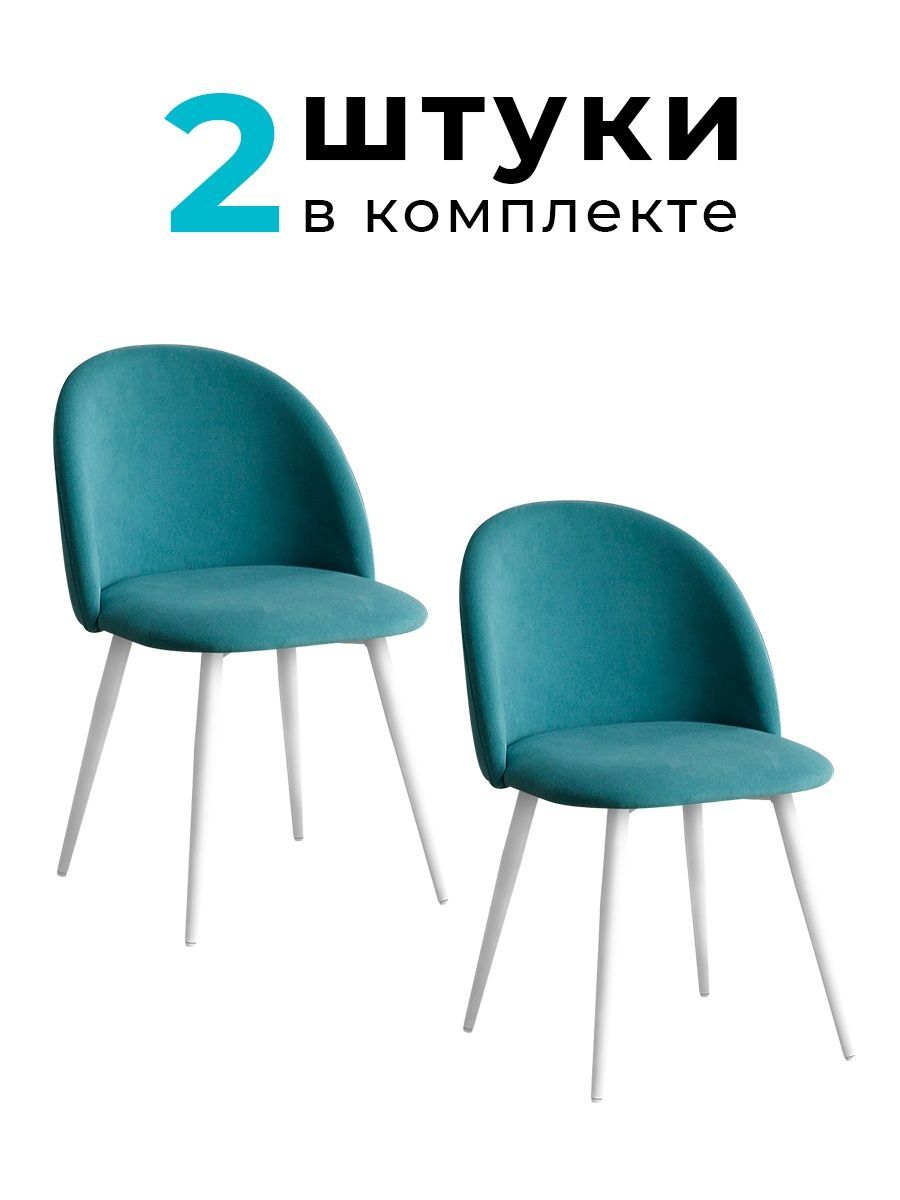 

Стулья для кухни и гостиной ALDERSON Милан, мятный велюр, 2 шт, Милан