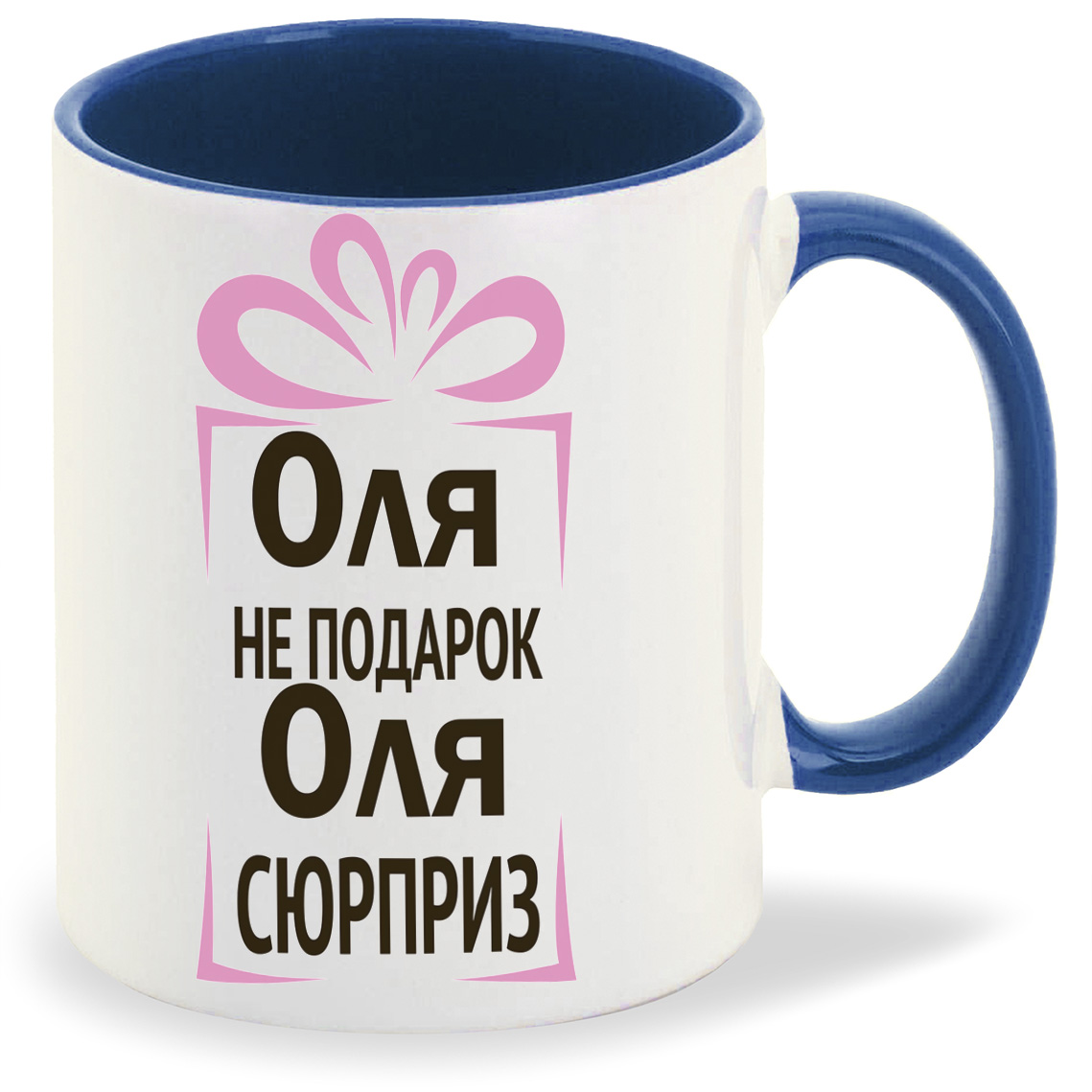 

Кружка CoolPodarok Оля не подарок Оля сюрприз, Оля не подарок Оля сюрприз
