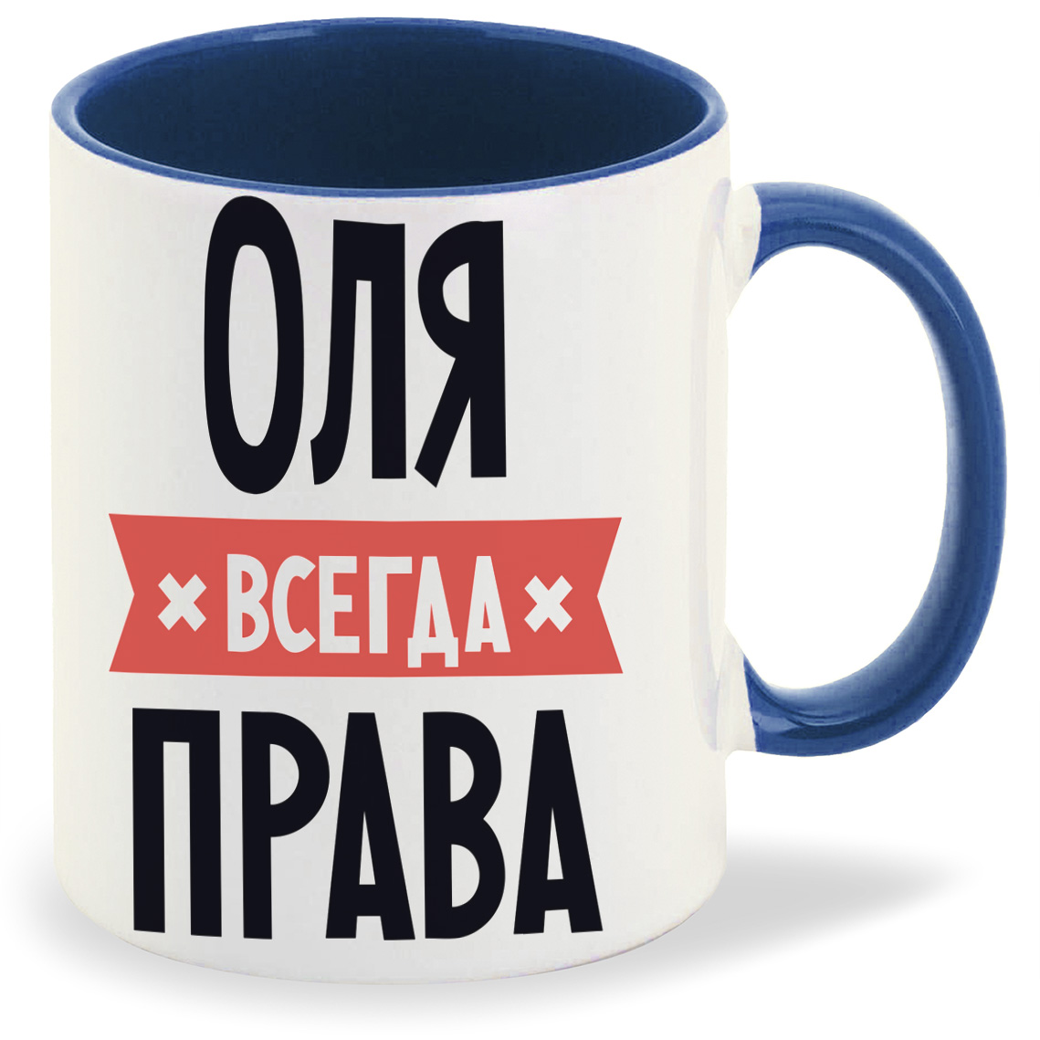 

Кружка CoolPodarok ОЛЯ всегда права, ОЛЯ всегда права