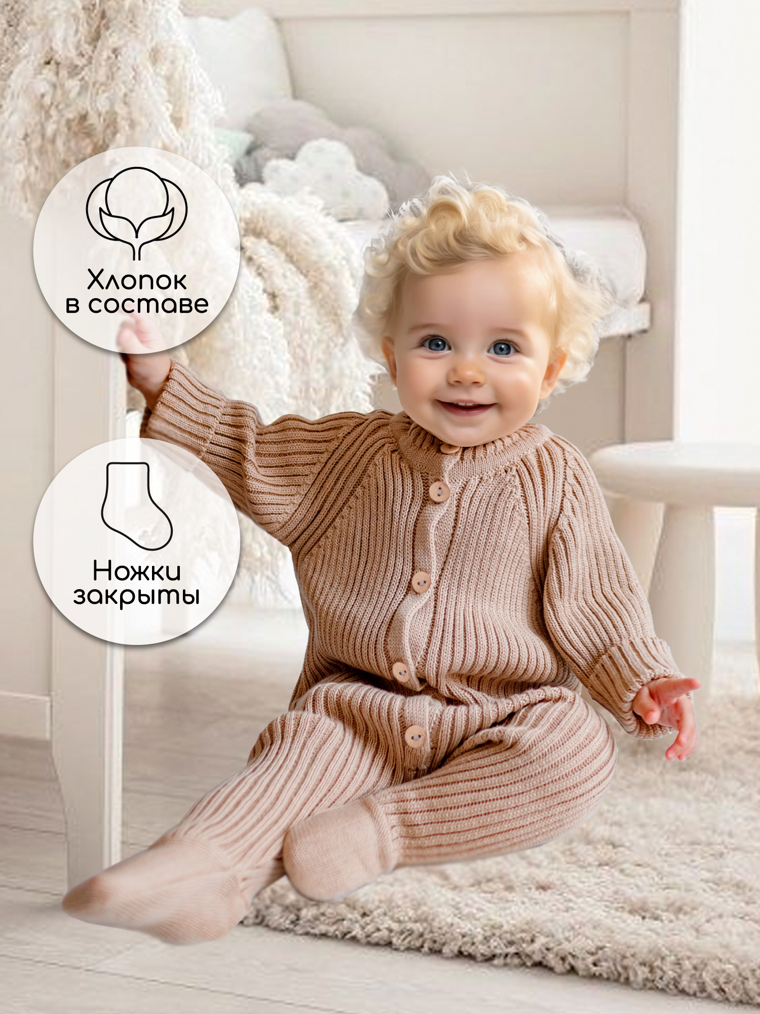 

Комбинезон детский Amarobaby AB-OD23-PLL3, бежевый, 68, AB-OD23-PLL3