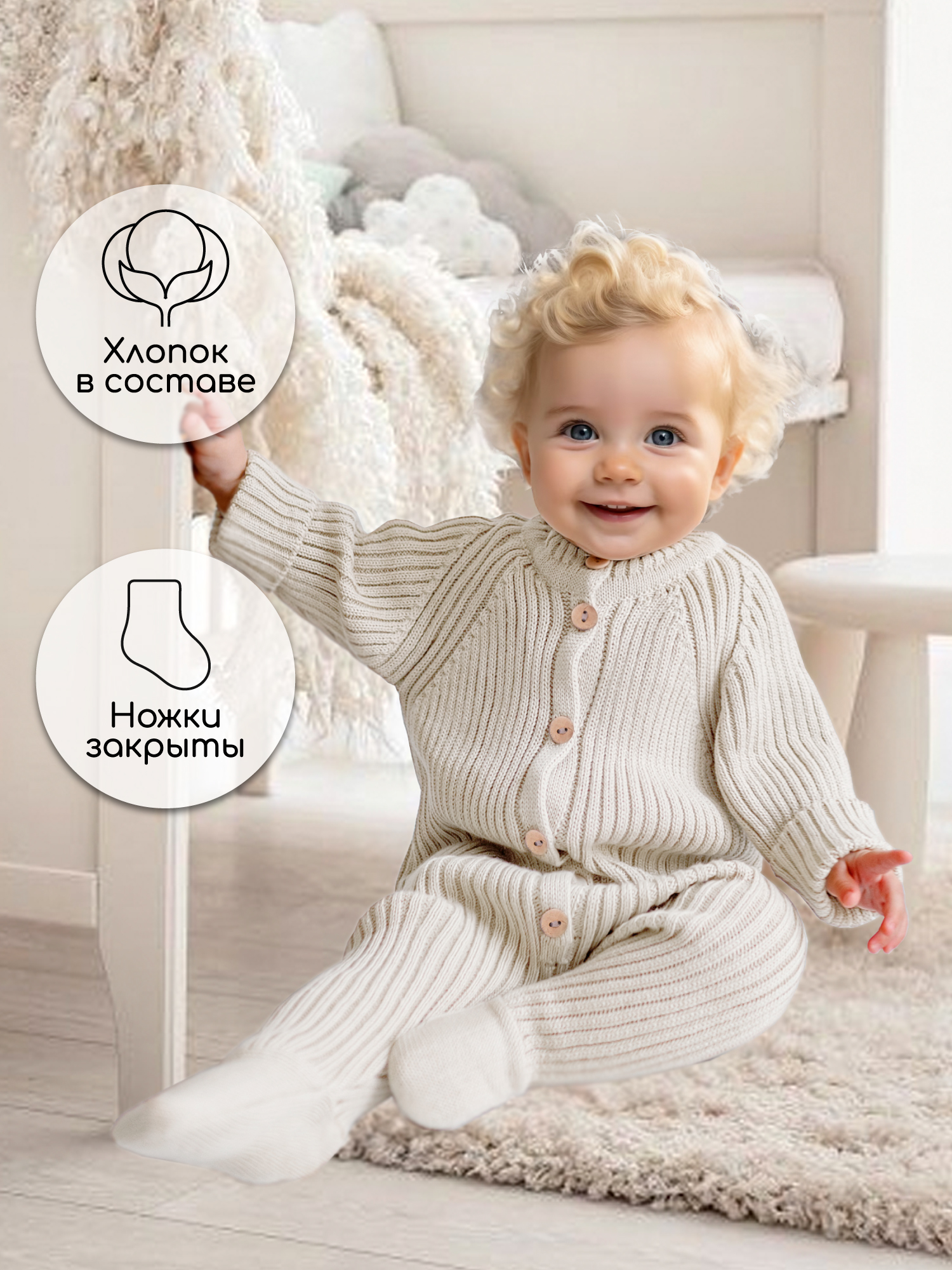 

Комбинезон детский Amarobaby AB-OD23-PLL3, Молочный, 74, Белый, AB-OD23-PLL3