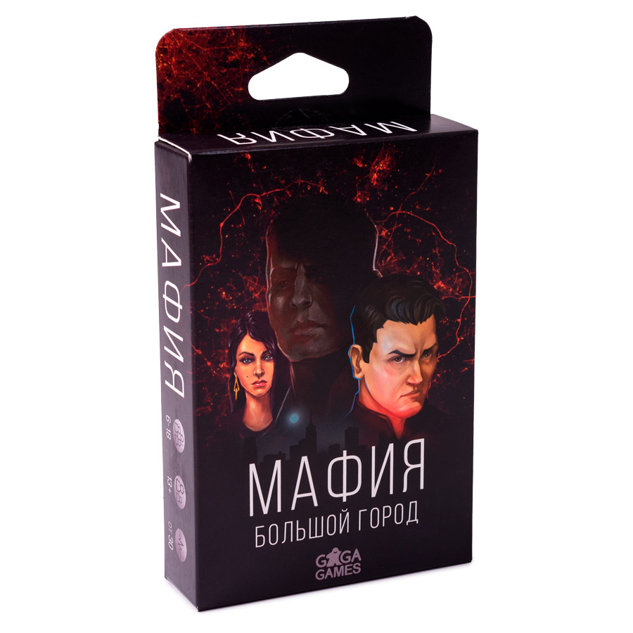 Игра мафия. Ролевая игра мафия. Игра мафия с картами. Настольная игра мафия классическая купить. Что такое игра мафия