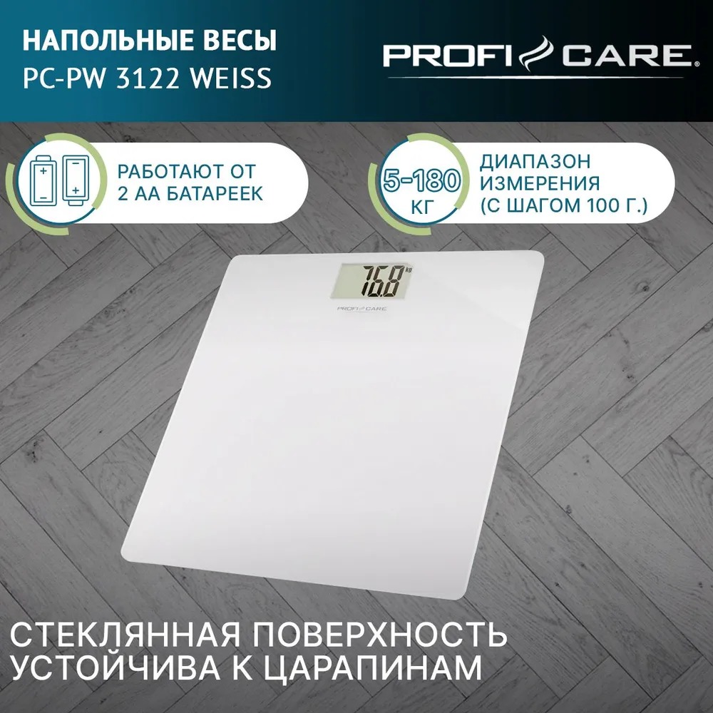 

Весы напольные Profi Care PC-PW 3122 белый, PC-PW 3122