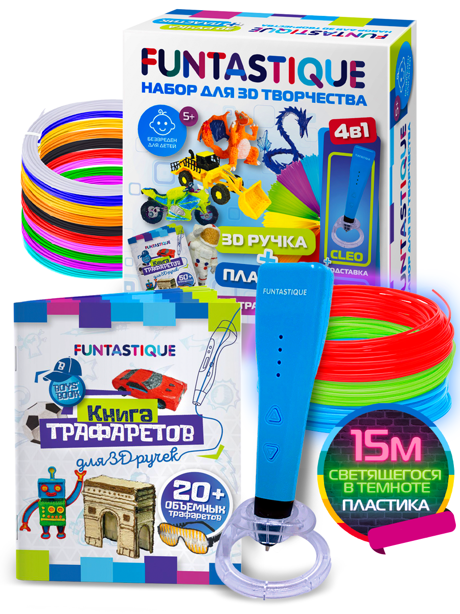 Ручка 3D FUNTASTIQUE SET-15326-BOYS набор для 3д творчества 4в1 funtastique 3d ручка cleo синий с подставкой pla пластик 15 ов книжка с трафаретами для мальчиков