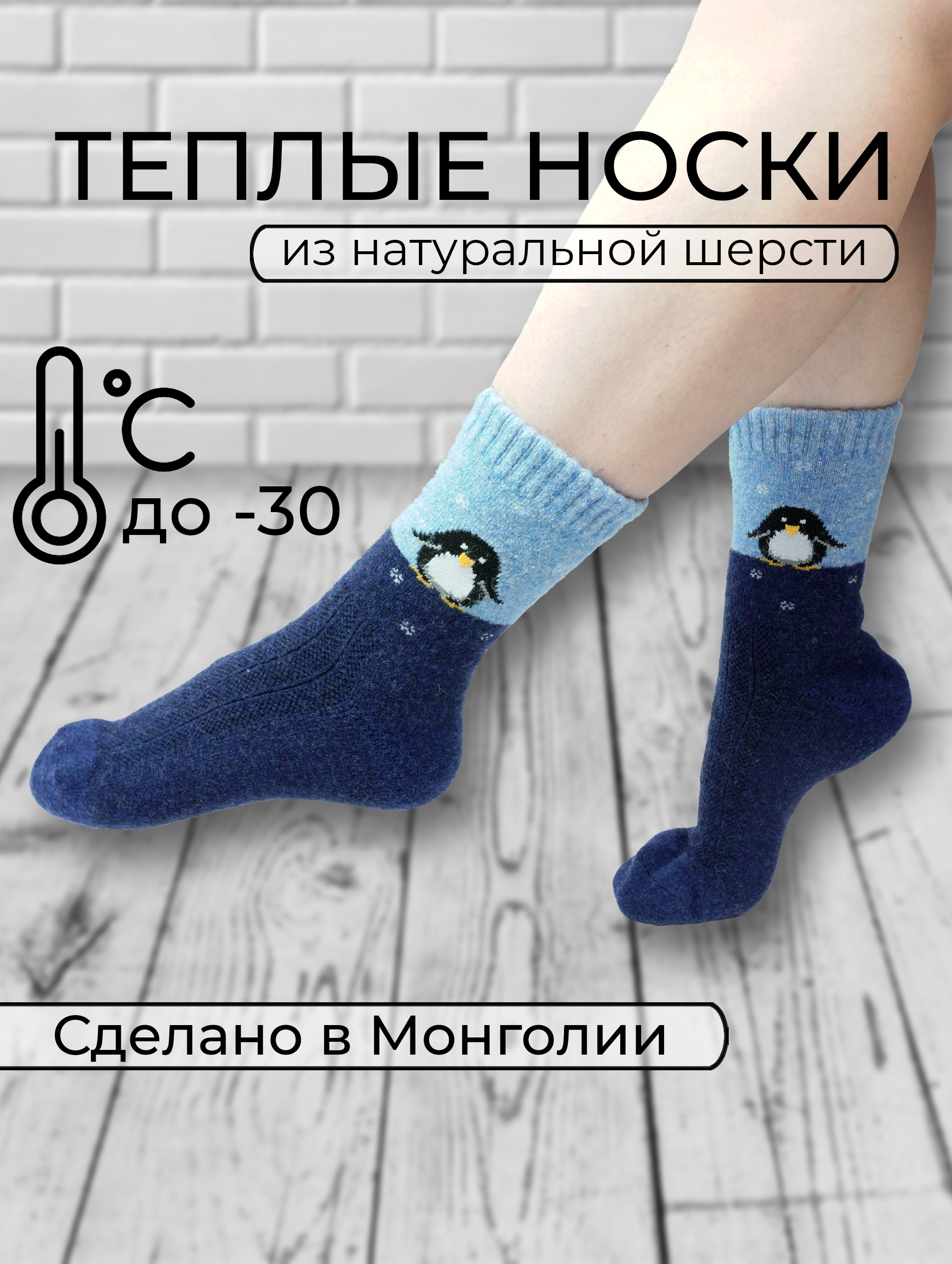 Носки унисекс TOD - Монгольская шерсть 135909С синие 40-42