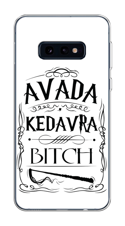 

Чехол на Samsung Galaxy S10E "Avada kedavra bitch", Белый;серый;черный, 27250-6