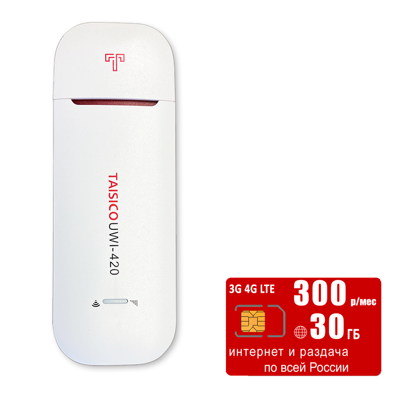 

Usb-модем Taisico UWI-420 (komplekt-UWI420-mtc30gb-SG-sb), Белый, UWI-420