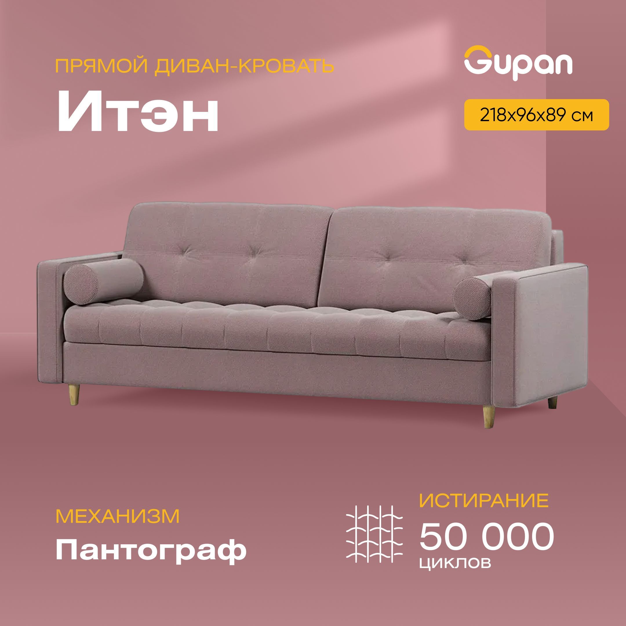 

Диван-кровать Gupan Итэн, материал Велюр, Amigo Java, беспружинный, Итэн