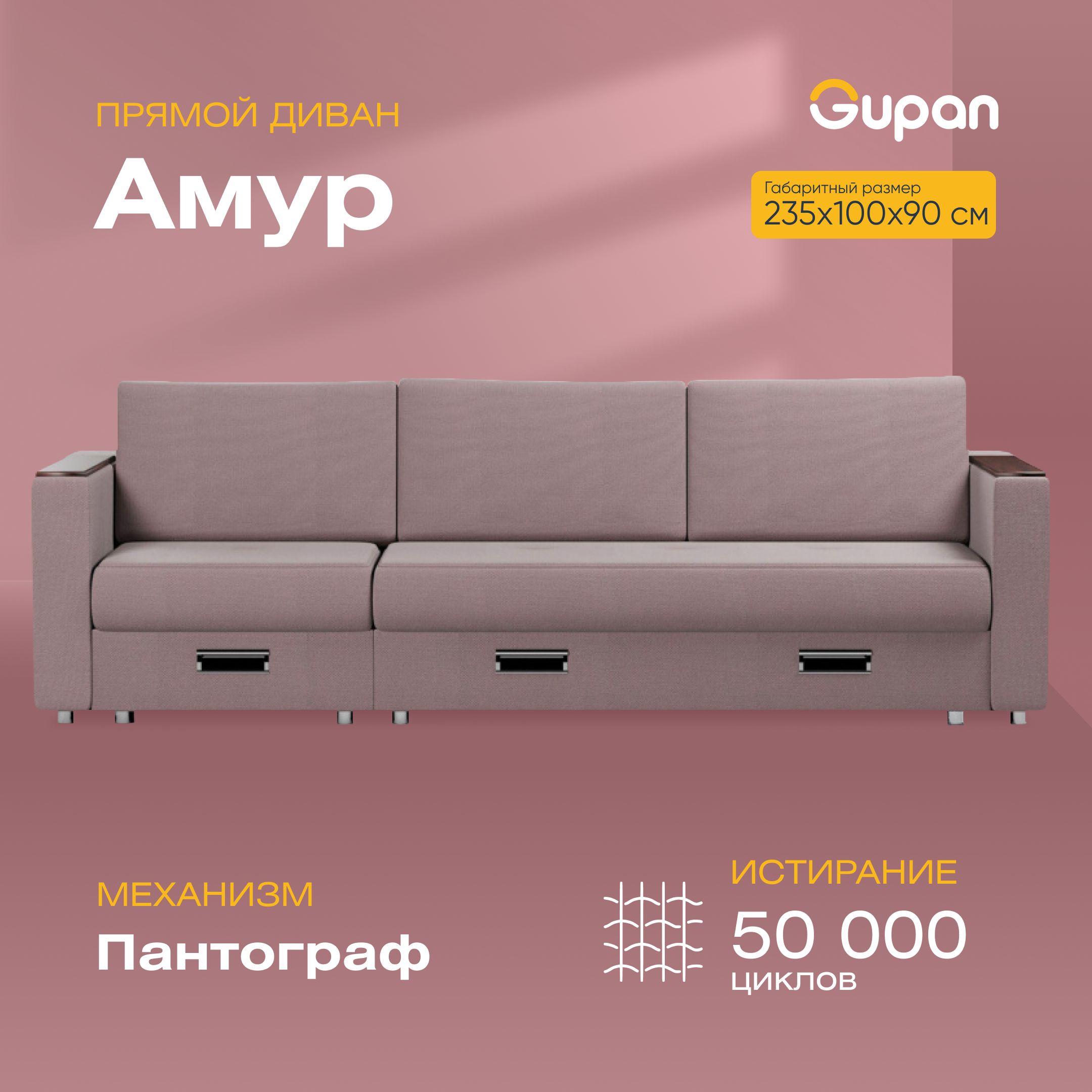 

Диван-кровать Gupan Амур, материал Велюр, Amigo Java, беспружинный, Амур