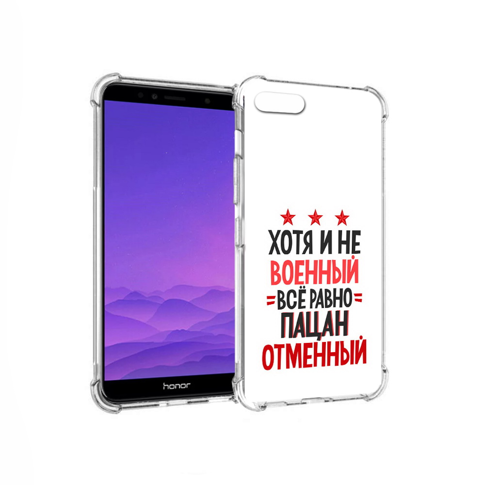 

Чехол MyPads Tocco для Honor 7A 23 февраля Пацан отменный (PT111206.25.5), Прозрачный, Tocco