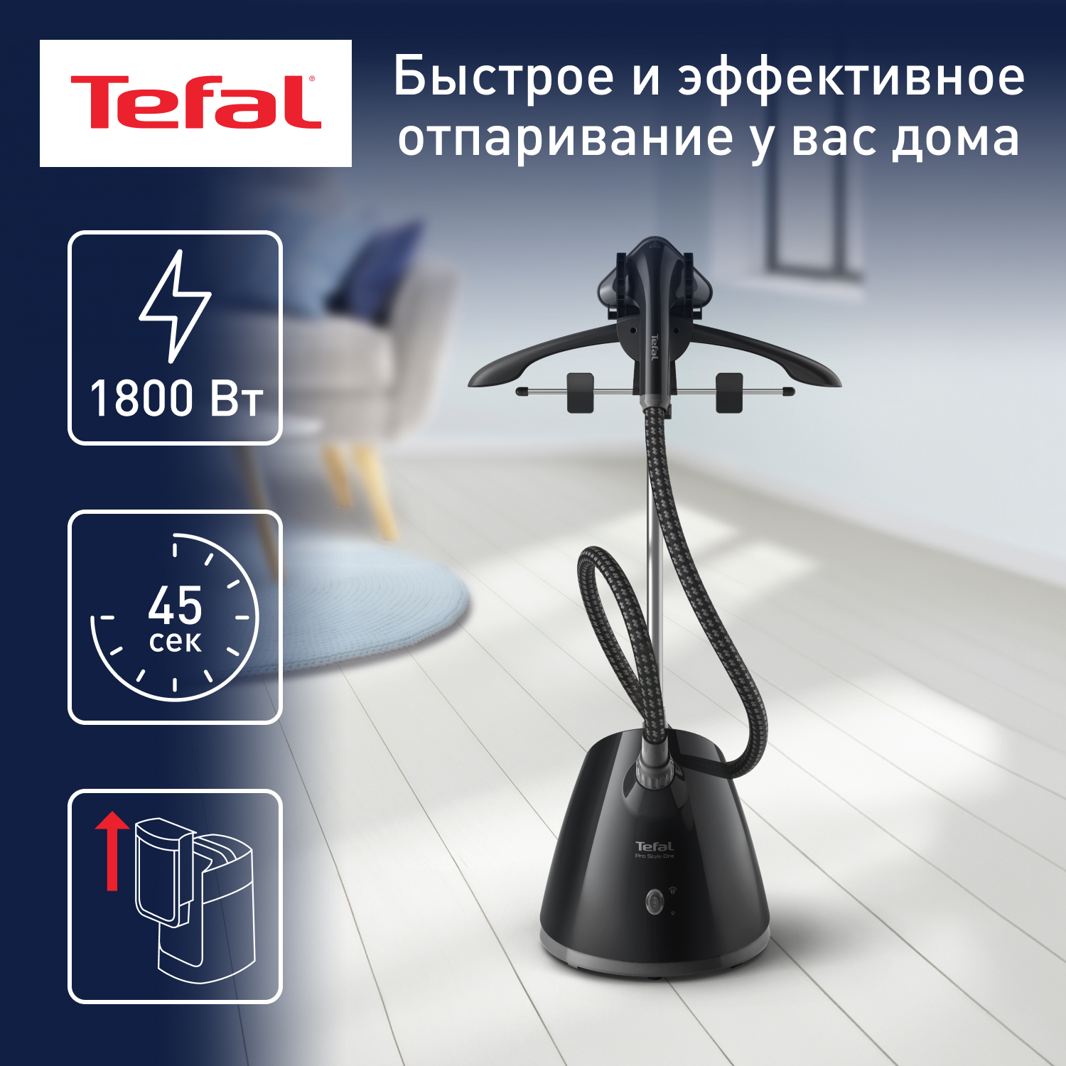 Вертикальный отпариватель Tefal IT2461E0 отпариватель для одежды tefal acess steam force dt8230e1