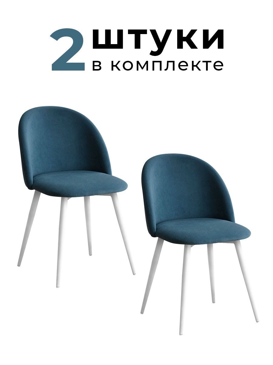 

Стулья для кухни и гостиной Alderson Милан, голубой велюр, 2 шт, Милан