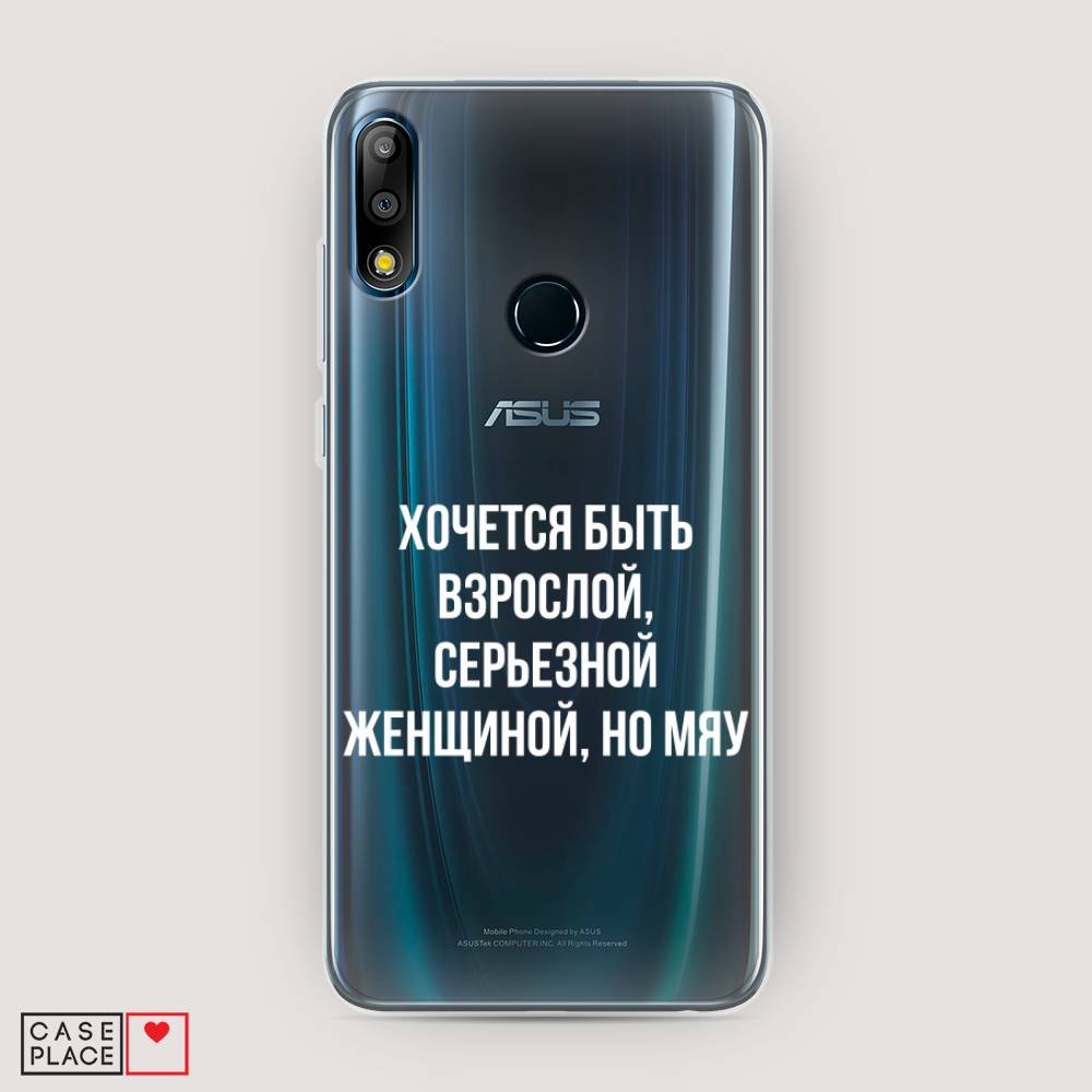 фото Чехол awog "серьезная женщина" для asus zenfone max pro (m2) zb631kl