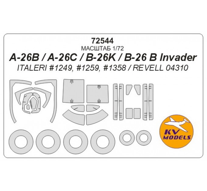 

Маска KV Models 1/72 для A-26B, A-26C, B-26K, B-26 B Invader + маски на диски 72544