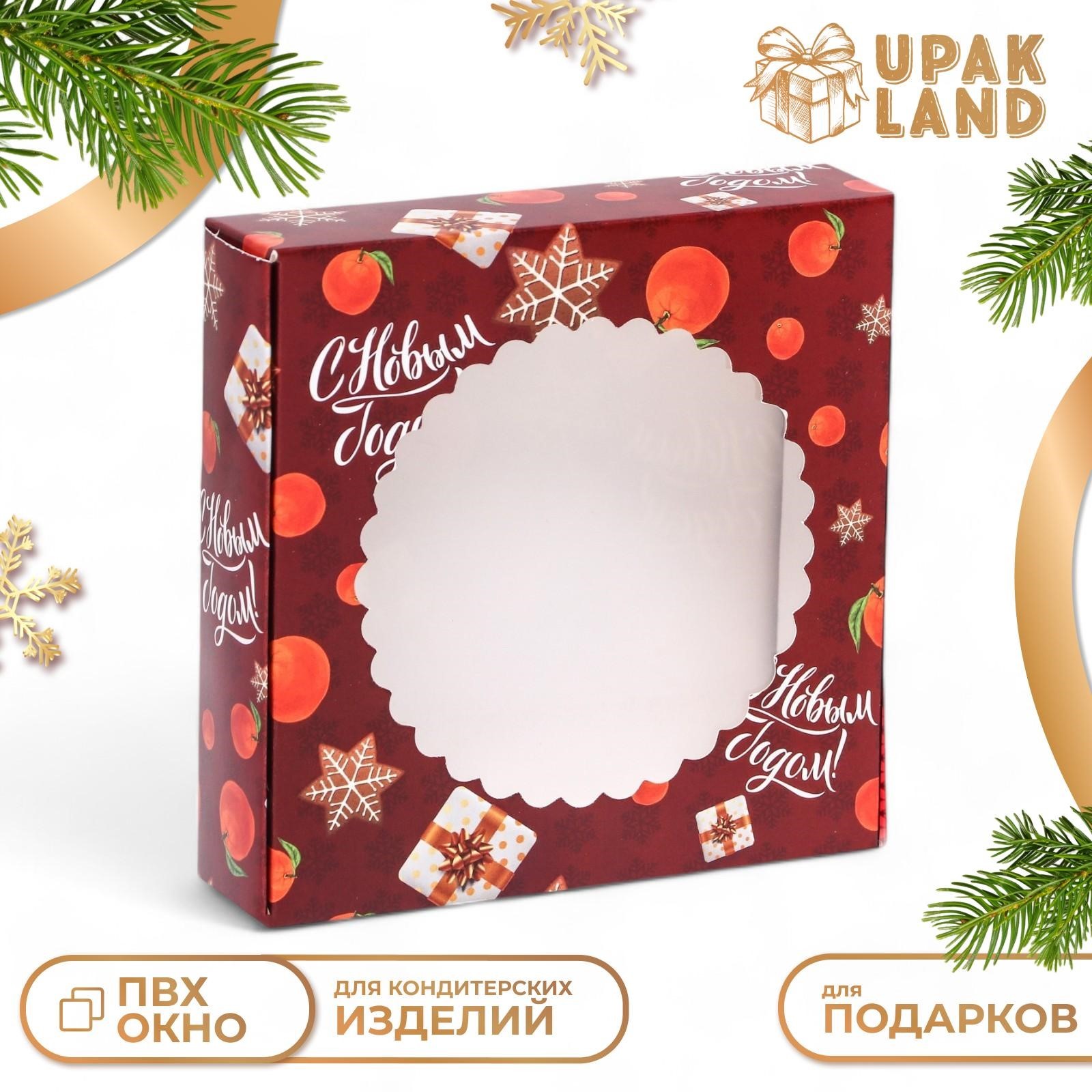 

Подарочная коробка UPAK LAND сборная Мандарины и подарки, 11,5 х 11,5 х 3 см, 1 шт, Разноцветный