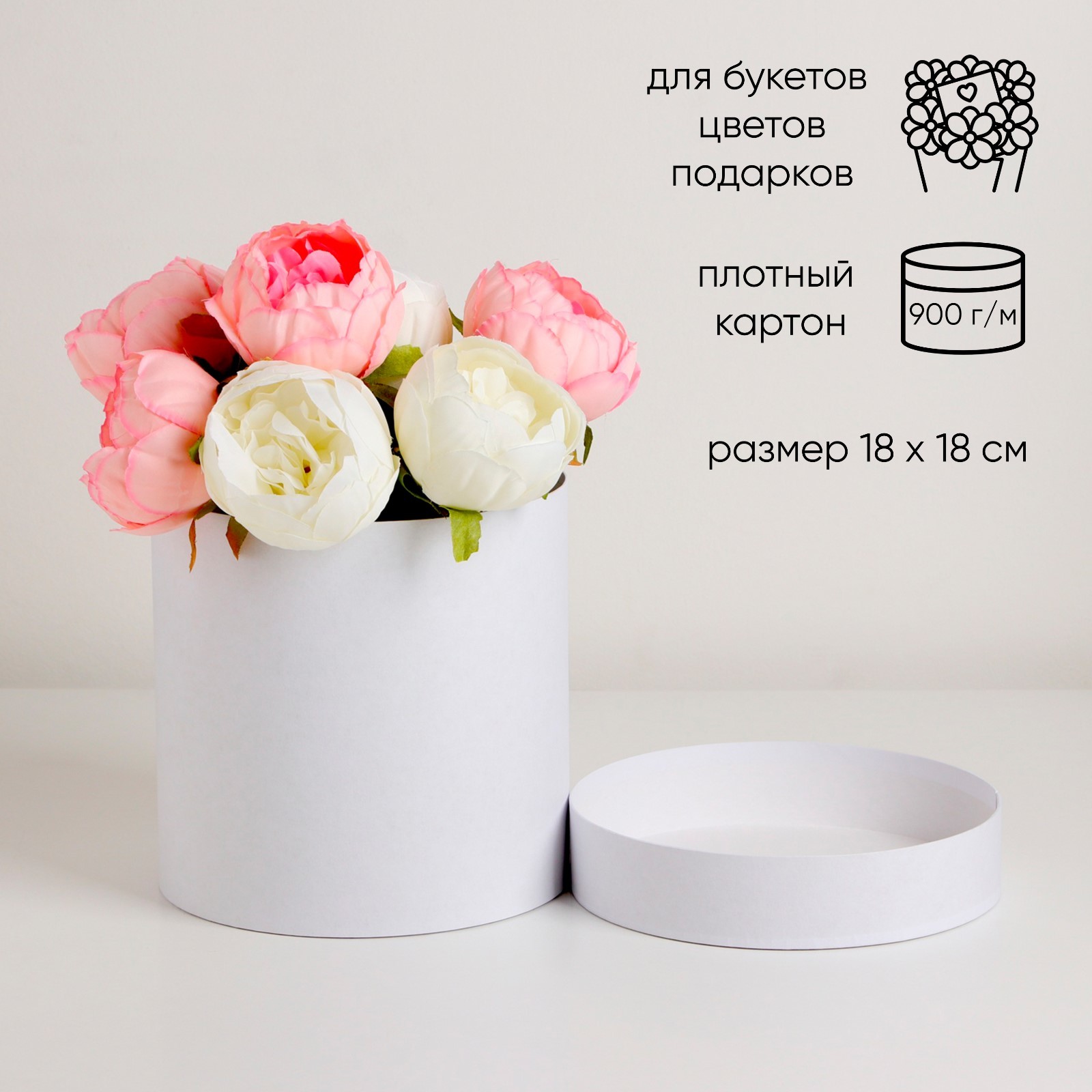 

Подарочная коробка UPAK LAND белая 18 х 18 см, 1 шт, Белый