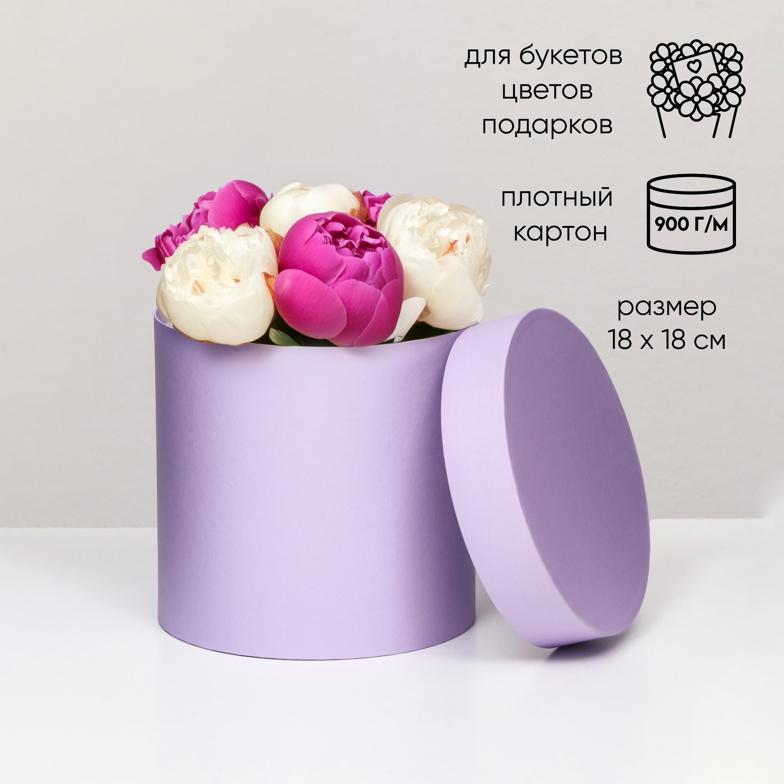 

Подарочная коробка UPAK LAND сирень 18 х 18 см, 1 шт, Фиолетовый