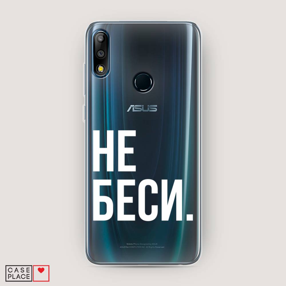 фото Чехол awog "не беси" для asus zenfone max pro (m2) zb631kl