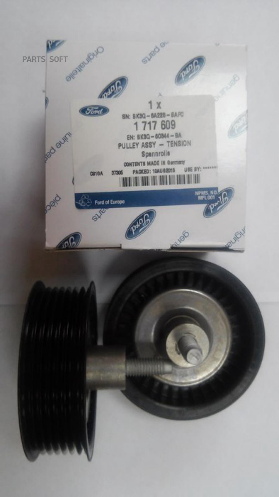 

Ролик автомобильный FORD 1717609