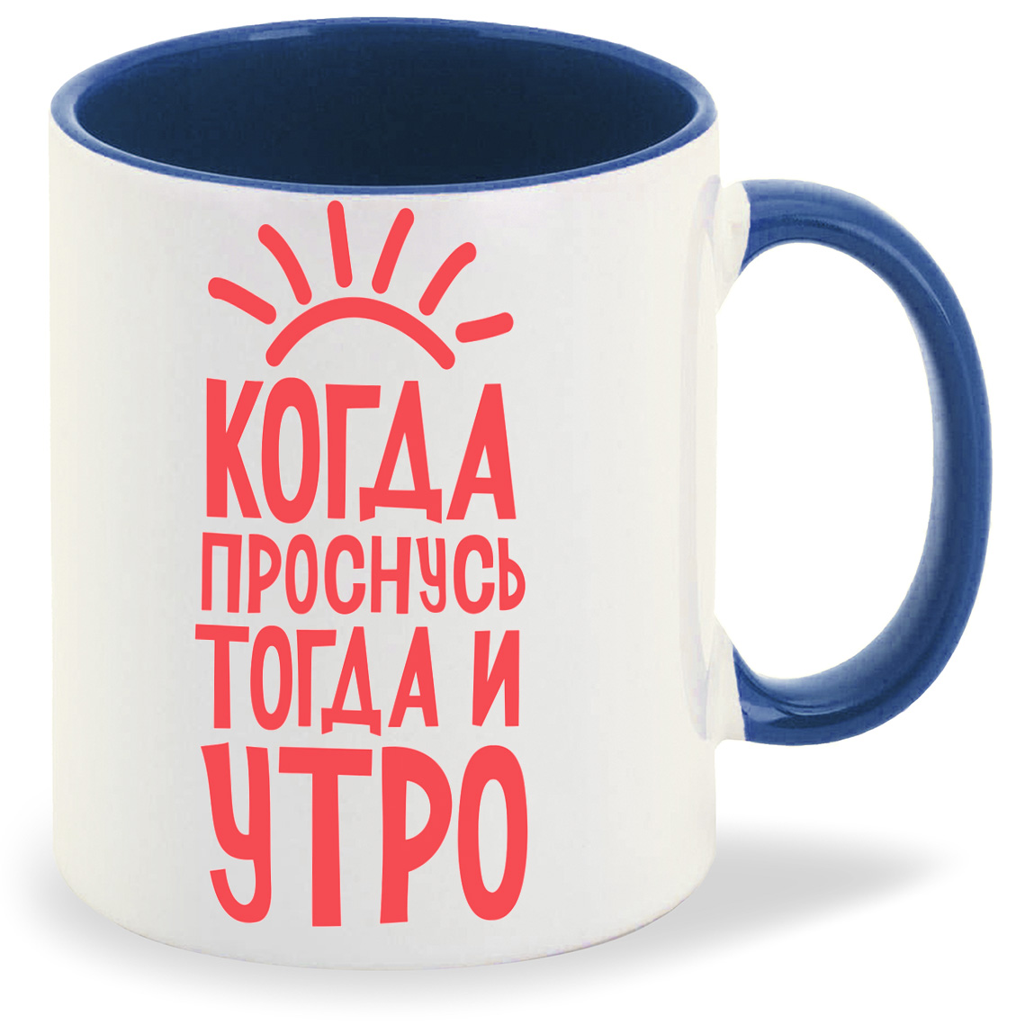 

Кружка CoolPodarok Когда проснусь тогда и утро, Когда проснусь тогда и утро