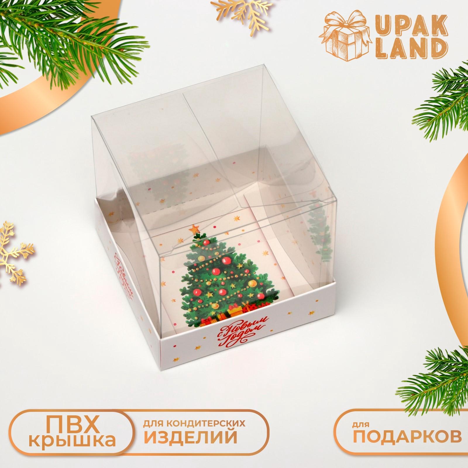 

Подарочная коробка UPAK LAND С Новым годом, 10 х 10 х 10 см, 1 шт, Белый