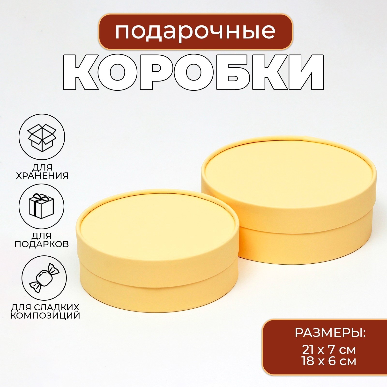 

Подарочная коробка UPAK LAND тубус 2в1 Бежевый, 21 х 7 - 18 х 6 см