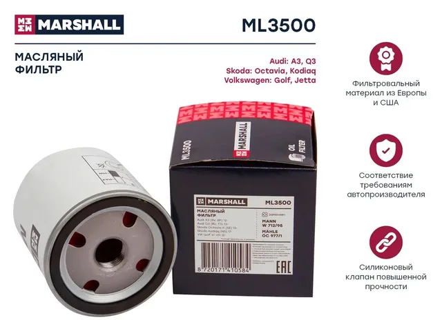фото Фильтр масляный marshall для audi a3 12- / q3 13-, skoda fabia 14- / kodiaq / octavia 13- marshall autoparts