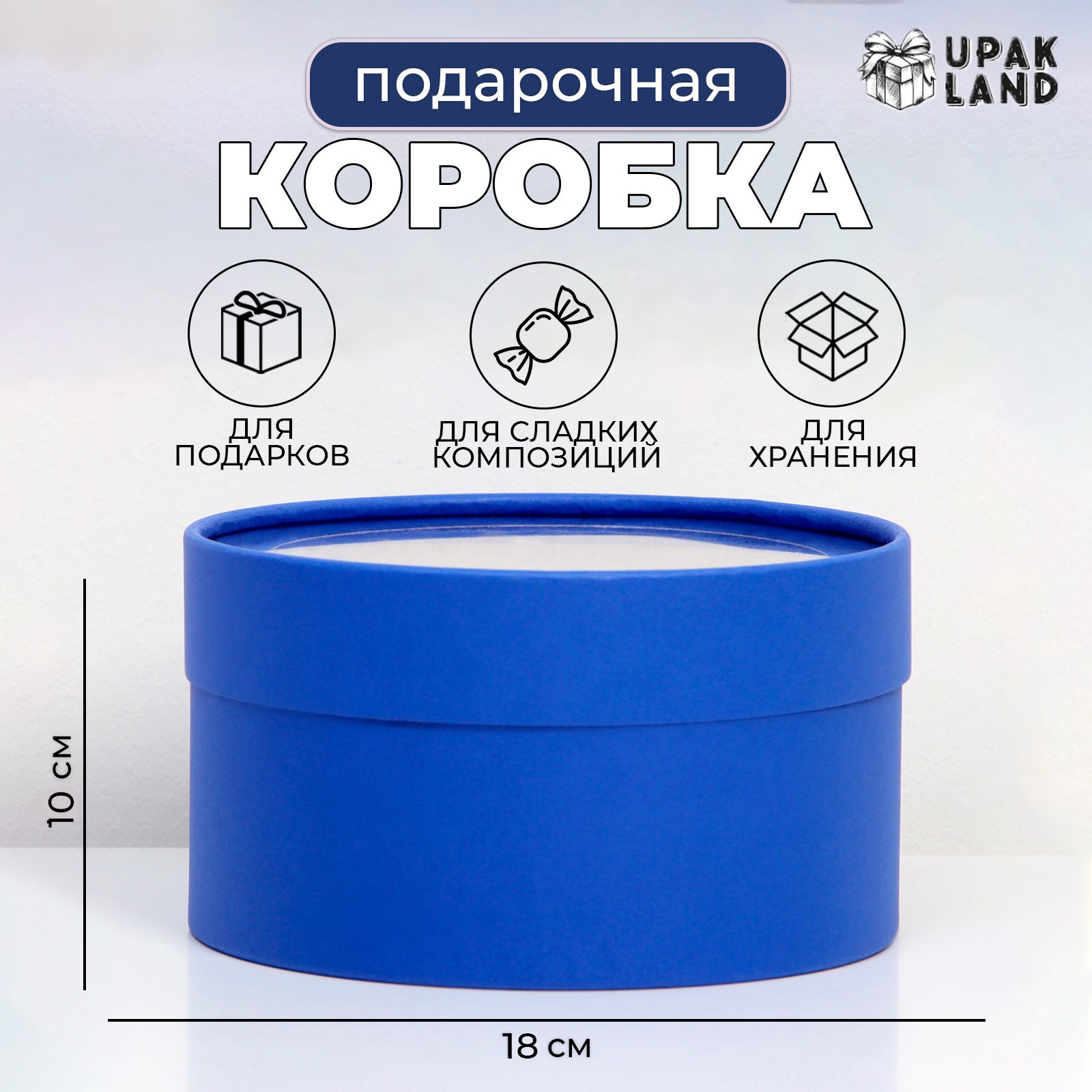 

Подарочная коробка UPAK LAND Wewak пурпурная, завальцованная с окном, 18 х 10 см, 1 шт, Синий