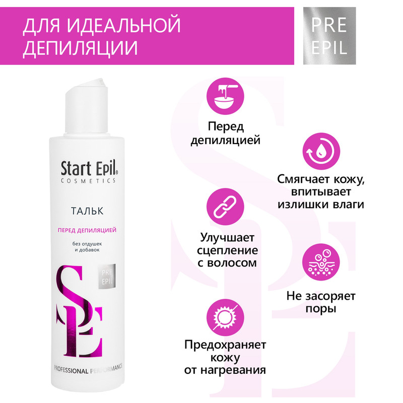 Тальк без отдушек и добавок Start Epil 120 г