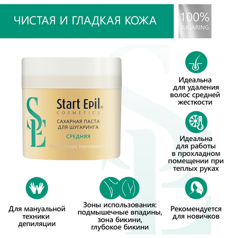 Паста для шугаринга Start Epil средняя, сахарная 400 г