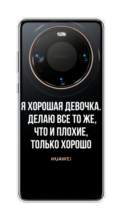 

Чехол на Huawei Mate 60 "Хорошая девочка", Серебристый, 6122150-1