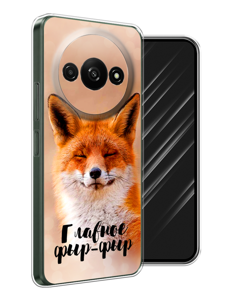 

Чехол Awog на Redmi A3 "Главное фыр-фыр", Бежевый;белый;оранжевый, 321250-1