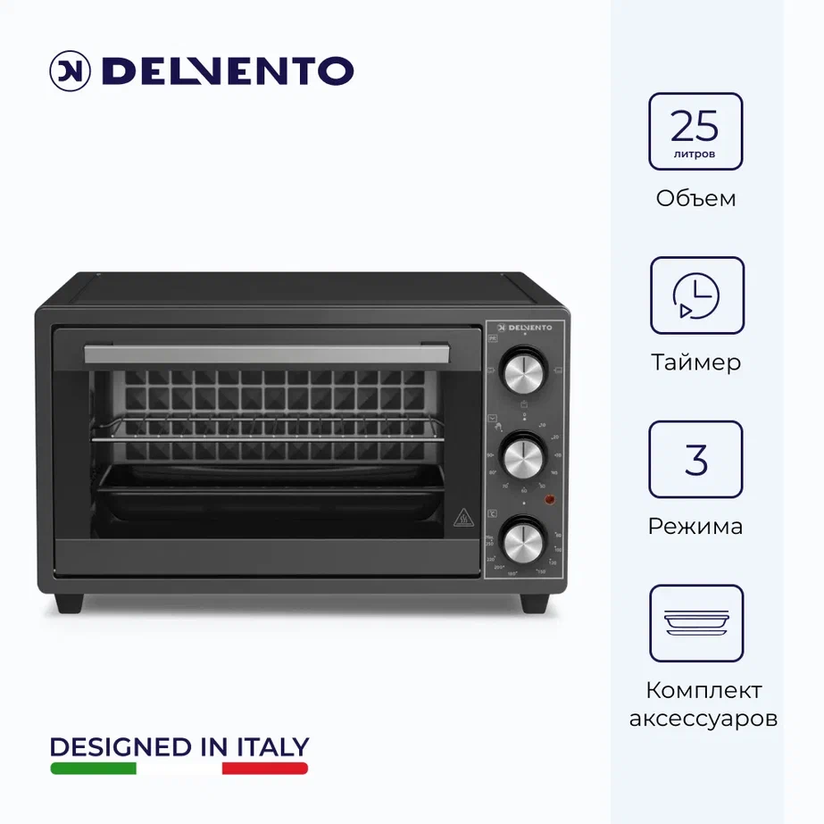 Мини-печь DELVENTO D2501 черный