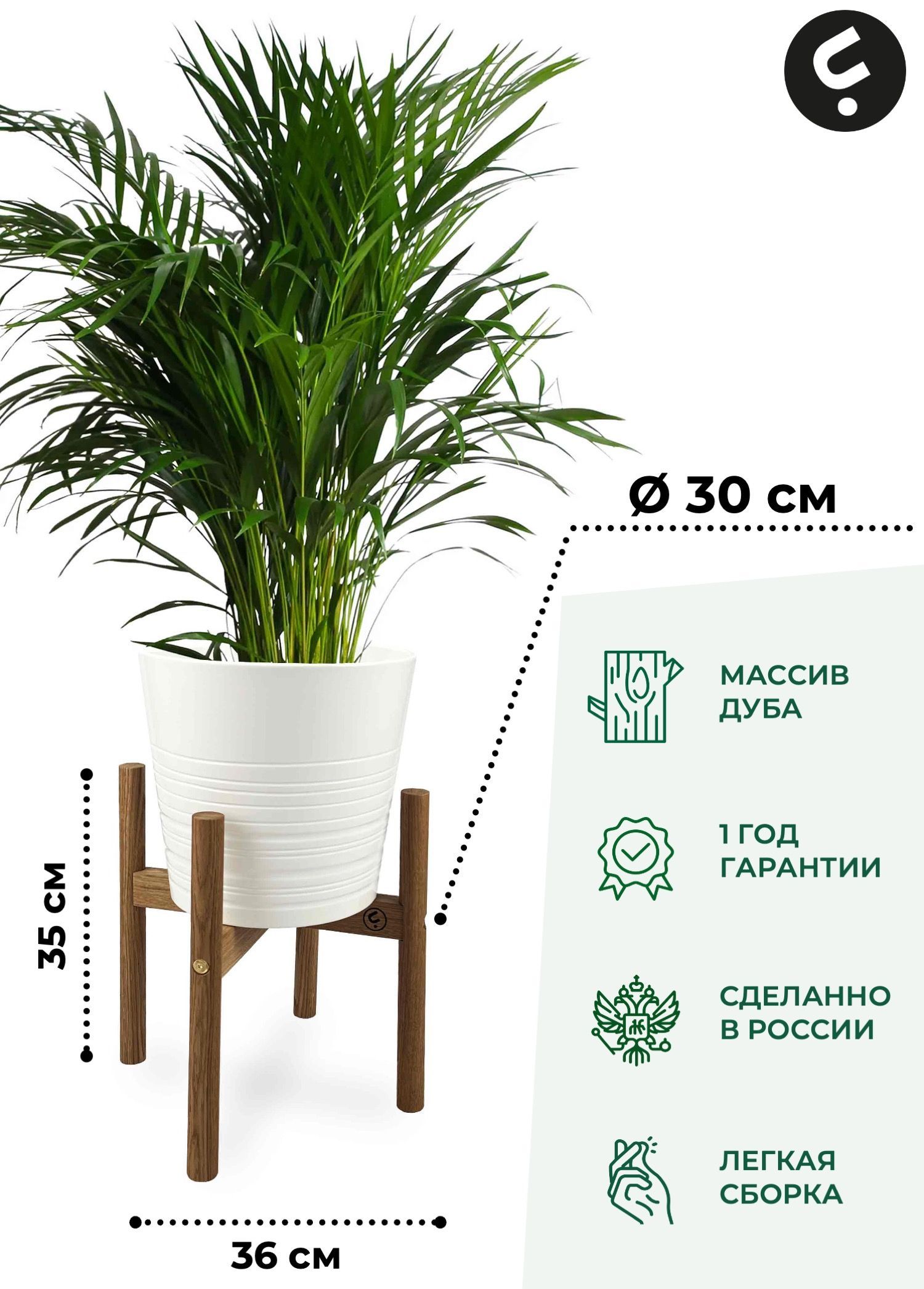 

Подставка для цветов Flora Urban Odin S 35х30x30 см, коричневый, Odin