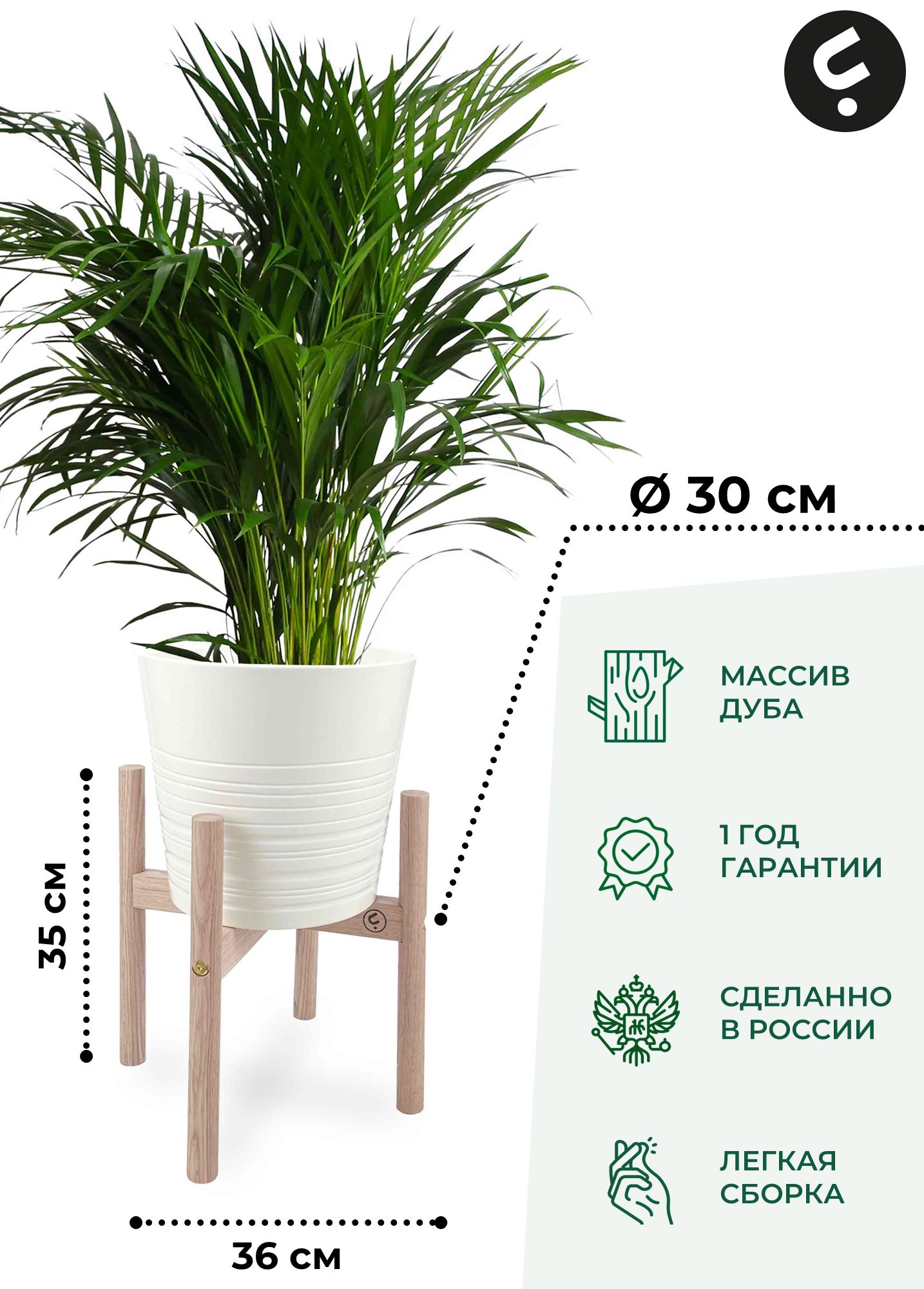 

Подставка для цветов Flora Urban Odin S 35х30x30 см, белый, Odin