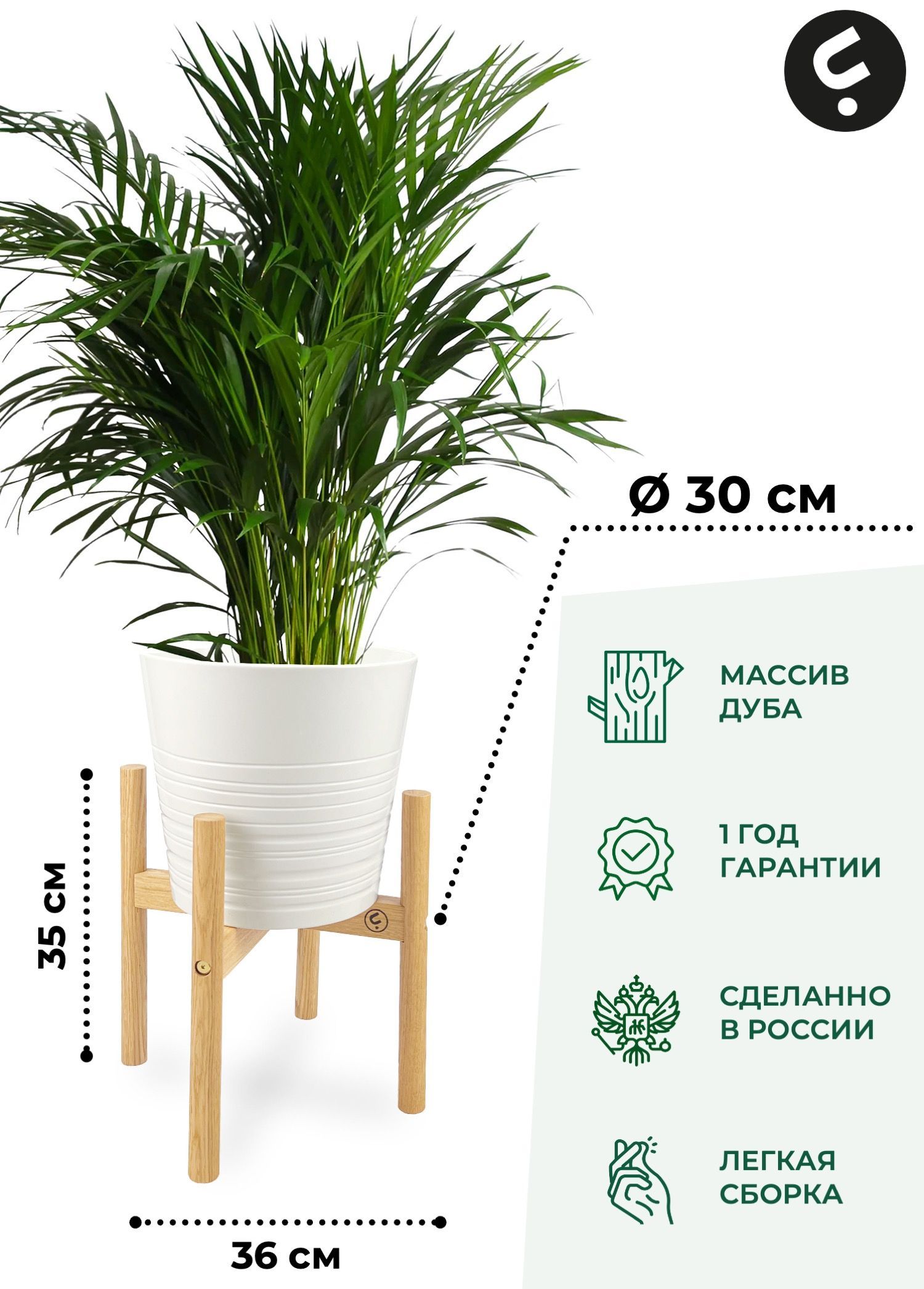 

Подставка для цветов Flora Urban Odin S 35х30x30 см, бежевый, Odin