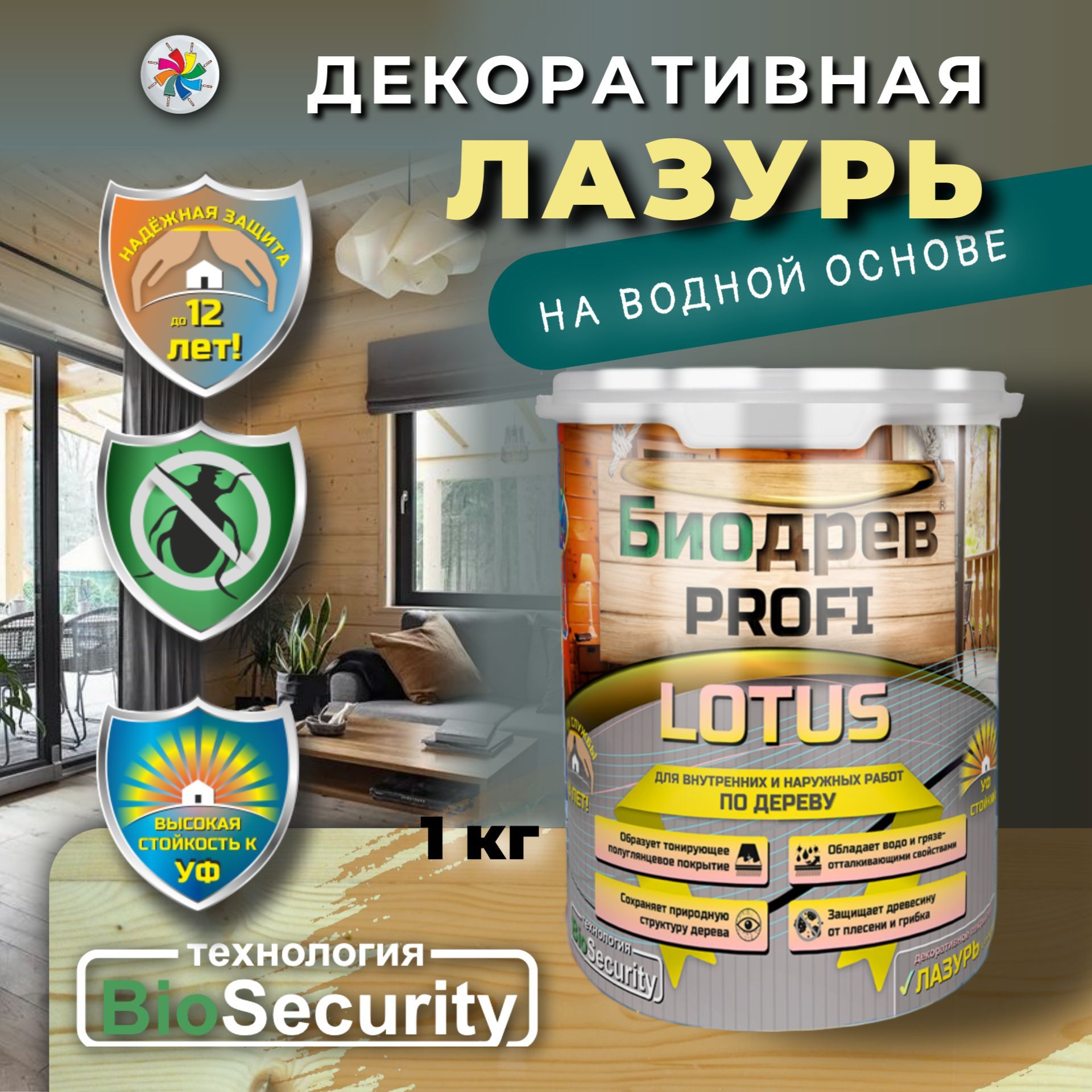 Лазурь с защитой от плесени и грибка Биодрев PROFI LOTUS, бук, 10 кг