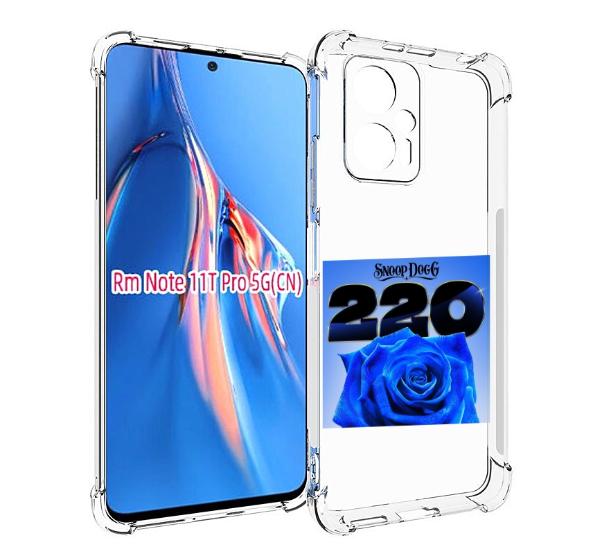 

Чехол MyPads Snoop Dogg 220 для Xiaomi Redmi Note 11T Pro / 11T Pro Plus / Poco X4 GT п..., Прозрачный, Tocco