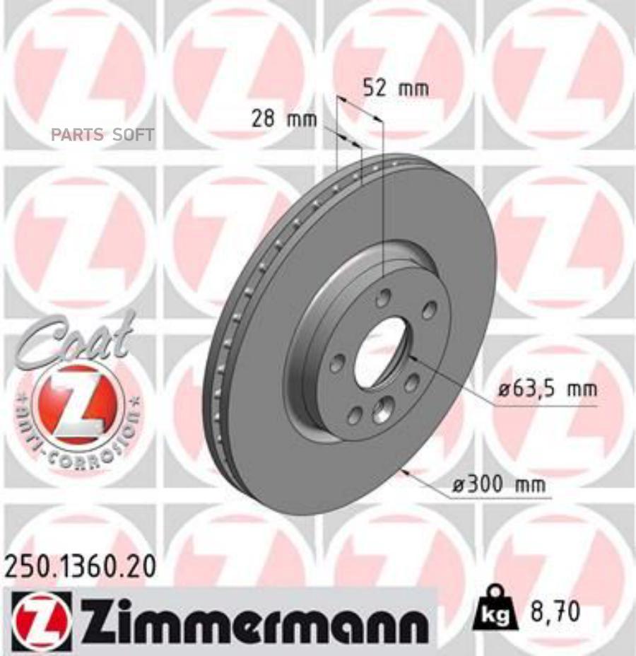 

Тормозной диск ZIMMERMANN передний вентилируемый 300x28 мм 5 отверстий 1шт 250.1360.20