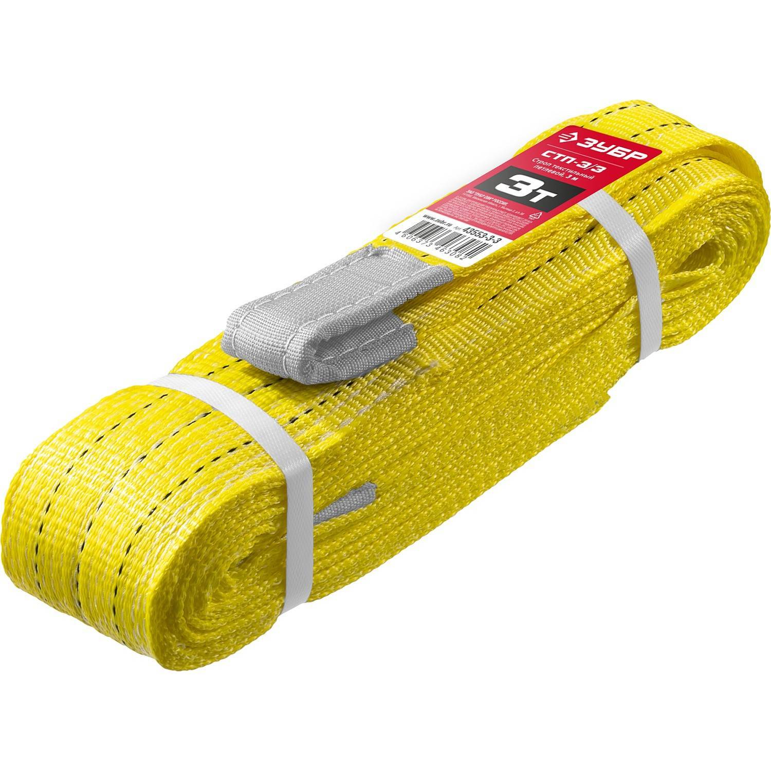 

Стропы текстильные ЗУБР 43553-3-3, Желтый, 43553-3-3