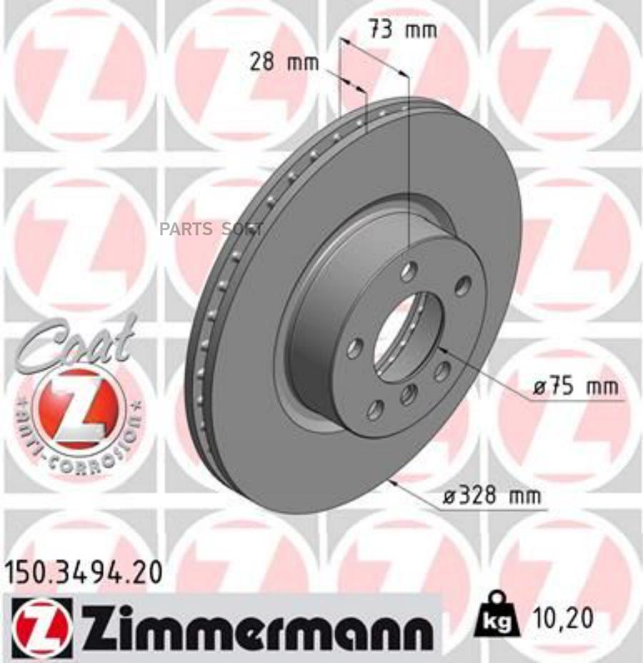 

Тормозной диск ZIMMERMANN передний вентилируемый 328x28 мм 5 отверстий 150.3494.20