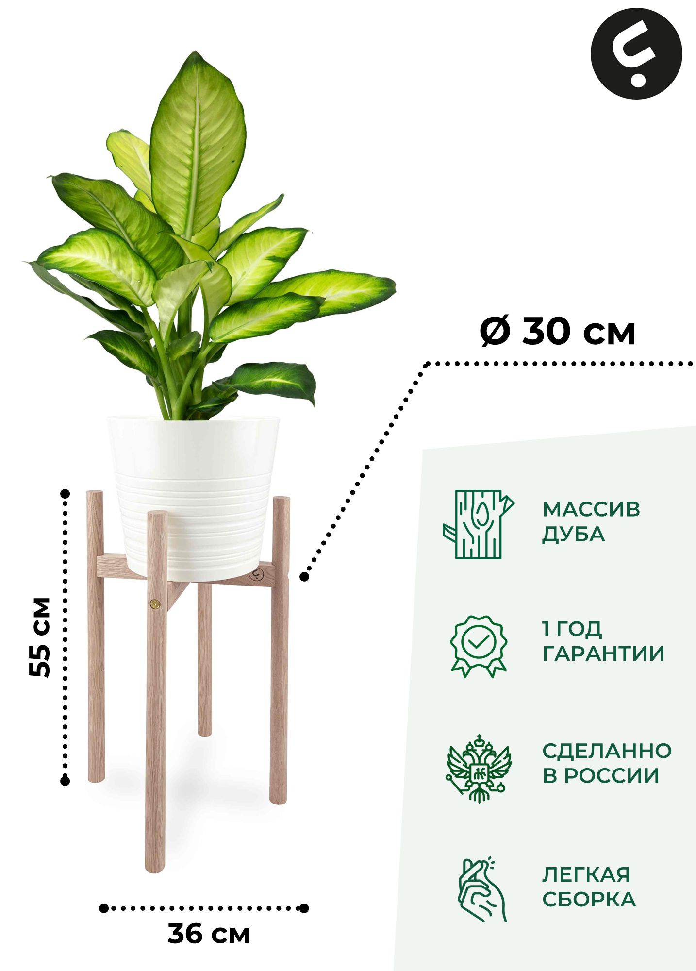 

Подставка для цветов Flora Urban Odin L 55х30x30 см, белый, Odin