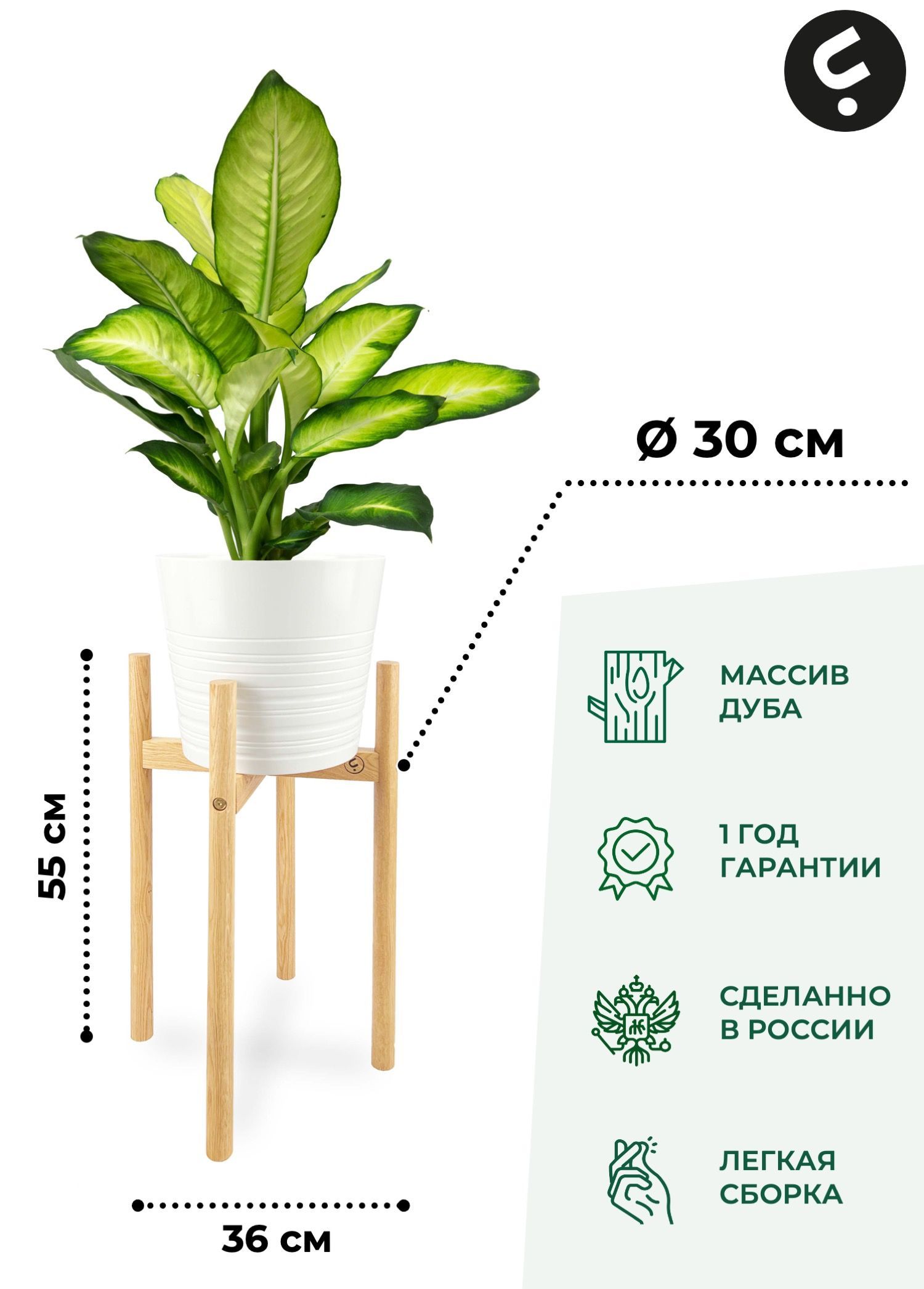 

Подставка для цветов Flora Urban Odin L 55х30x30 см, бежевый, Odin