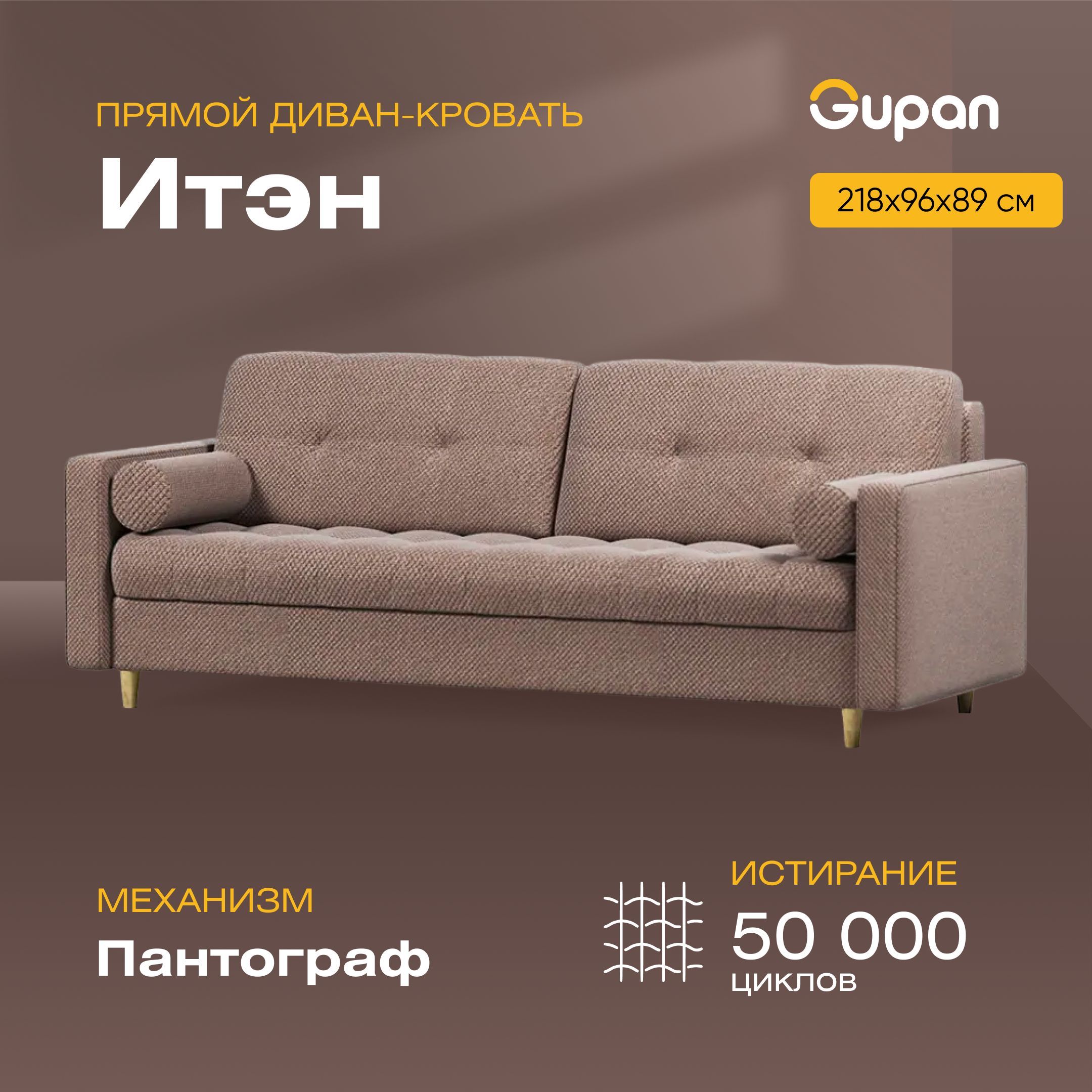 

Диван-кровать Gupan Итэн, материал Велюр, Amigo Chocolate, беспружинный, Итэн